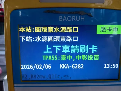 The card reader on board; its screen reads 上下車請刷卡.